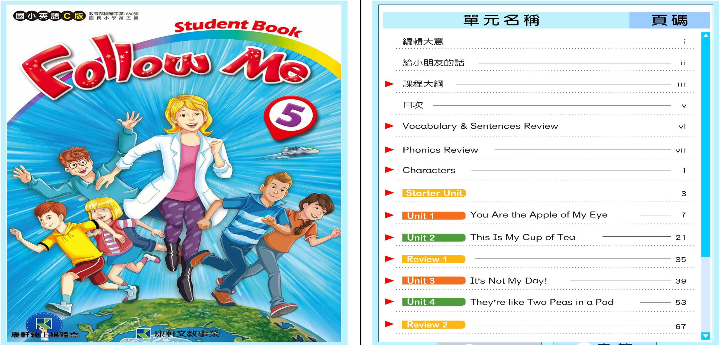 110學年上學期 國小 康軒版 英語電子書 Follow Me 第5冊(含課本、習作含解答) 教學光碟