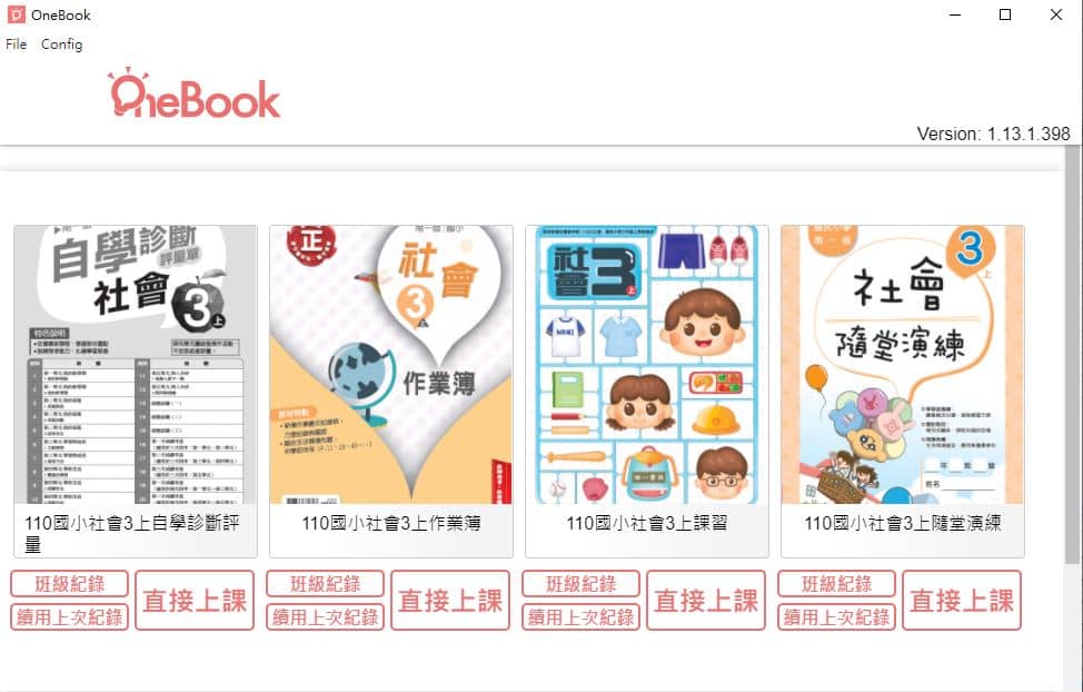 110學年上學期 國小 南一版 社會電子書 3年級(含課本、習作含解答、作業簿含解答、自學診斷評量)教學光碟