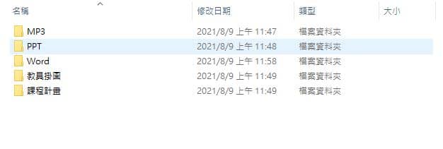 110學年上學期 國中 翰林版 英語備課資料庫 Easy Can 3年級(含課本、卷類資源、備課用書、習作含解答、教學輔助資源)教學光碟