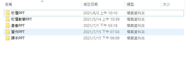 110學年上學期 國中 翰林版 數學PPT教學 1-3年級(含課本、習作、教學輔助資源)教學光碟