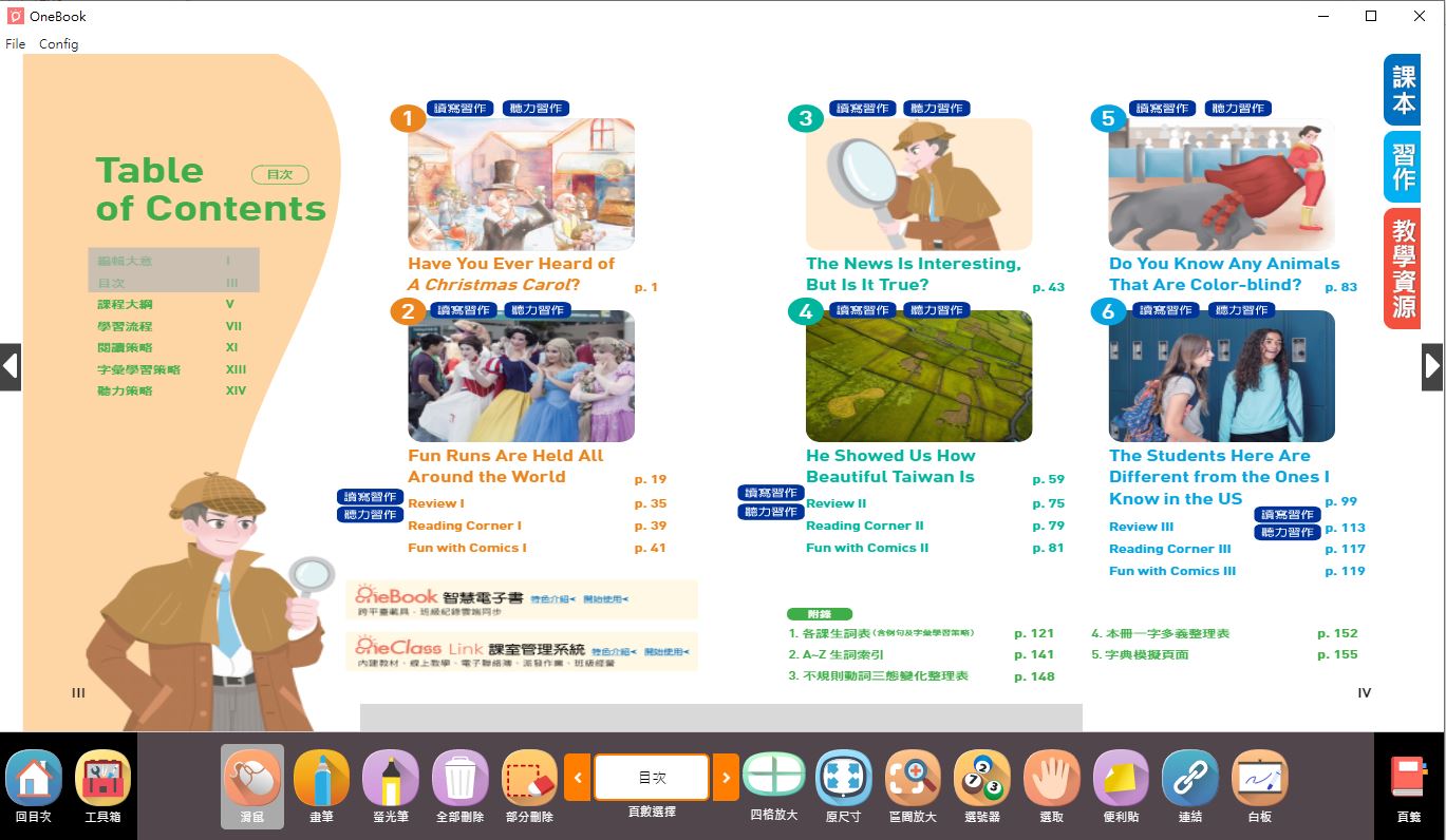 110學年上學期 國中 南一版 英語電子書 3年級(含課本、習作含解答、教學資源)教學光碟