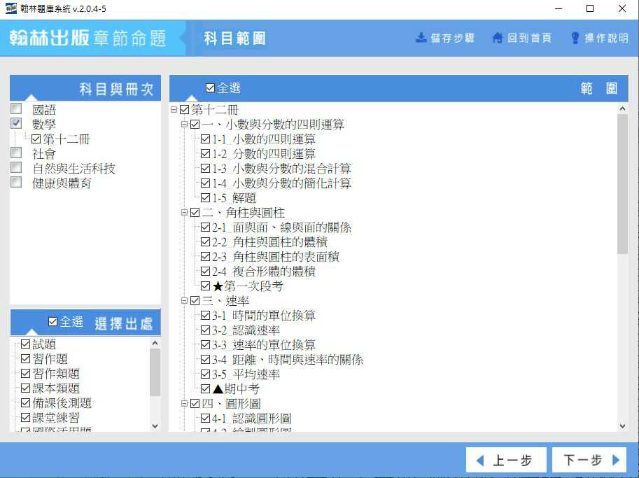 110學年下學期 國小命題光碟 翰林版 1-6年級(1-3年級是108課綱、全年級、全領域)題庫光碟合輯版(2片裝)