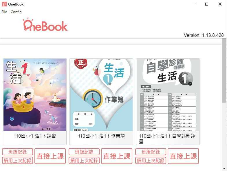 110學年下學期 國小 南一版 生活電子書 1年級(含課本、習作含解答、隨堂練習、作業簿含解答、自學診斷評量)教學光碟