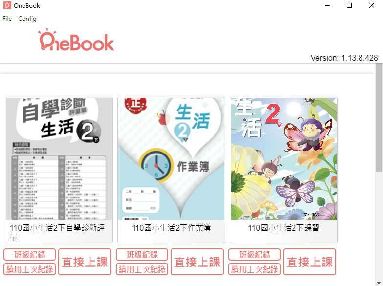 110學年下學期 國小 南一版 生活電子書 2年級(含課本、習作含解答、隨堂練習、作業簿含解答、自學診斷評量)教學光碟