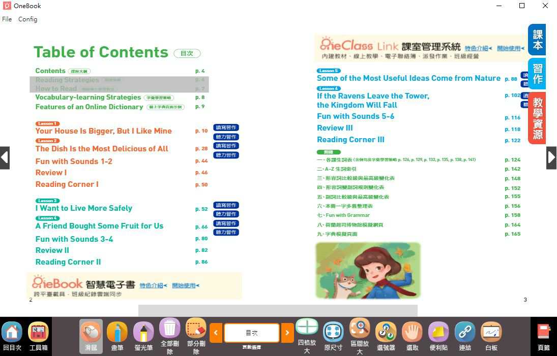 110學年下學期 國中 南一版 英語電子書 2年級(含課本、習作含解答、教學資源)教學光碟