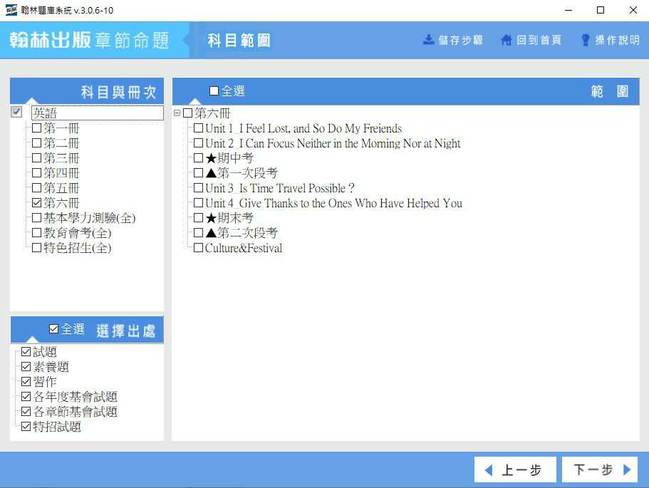 110學年下學期 國中命題光碟 翰林版 1-3年級 英語(108課綱) 題庫光碟