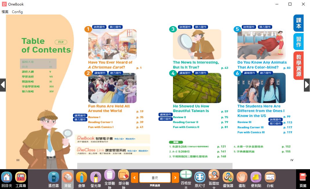 111學年上學期 國中 南一版 英語電子書 3年級(含課本、習作含解答、教學資源)教學光碟