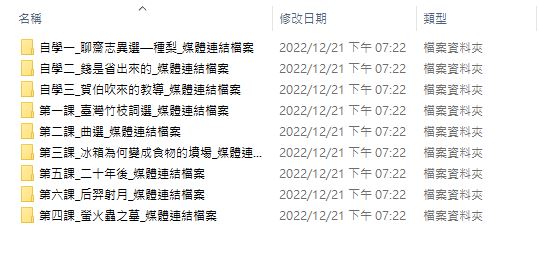111學年下學期 國中 康軒版 國文多媒體教學 3年級 康軒影音教學光碟