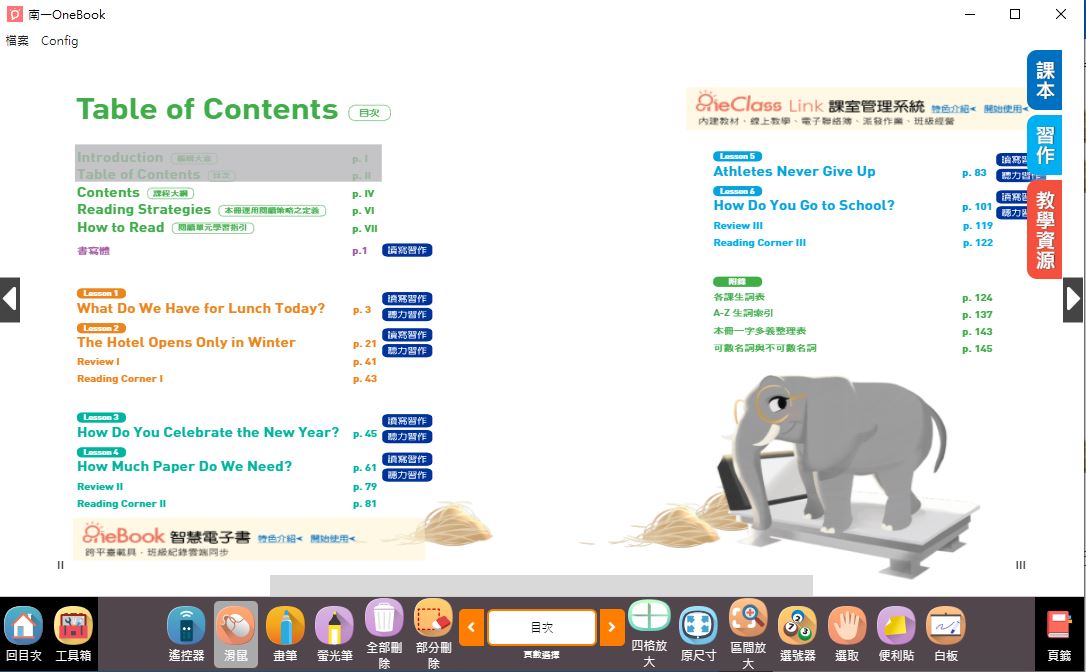 111學年下學期 國中 南一版 英語電子書 1年級(含課本、習作含解答、教學資源)教學光碟