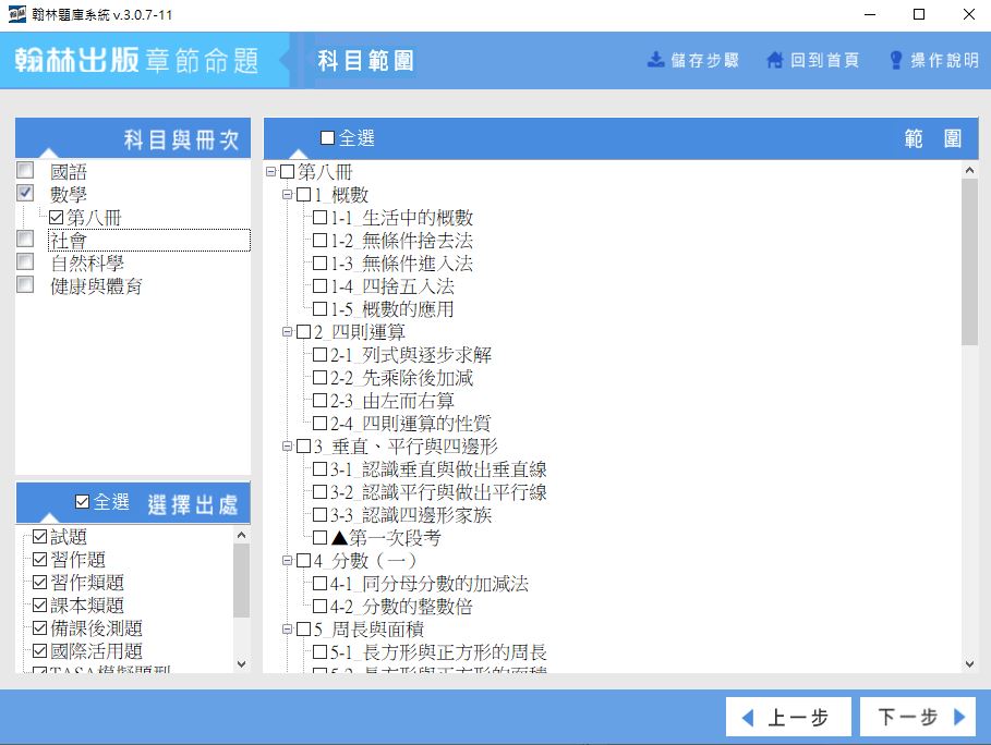 111學年下學期 國小命題光碟 翰林版 1-6年級(1-4年級是108課綱、全年級、全領域)題庫光碟合輯版(2片裝)