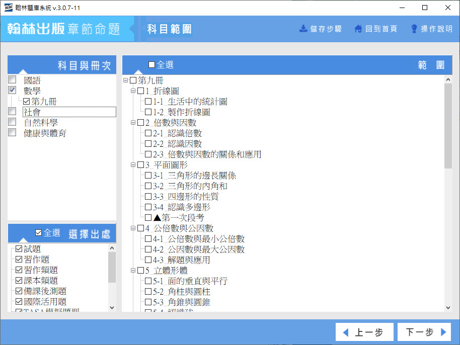 112學年上學期 國小命題光碟 翰林版 1-6年級(1-5年級是108課綱、全年級、全領域)題庫光碟合輯版(3片裝)