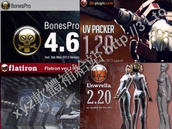 3D IO UNWRELLA V2.20 FOR 3DSMAX2013 英文正式版(UV製作插件工具軟體)