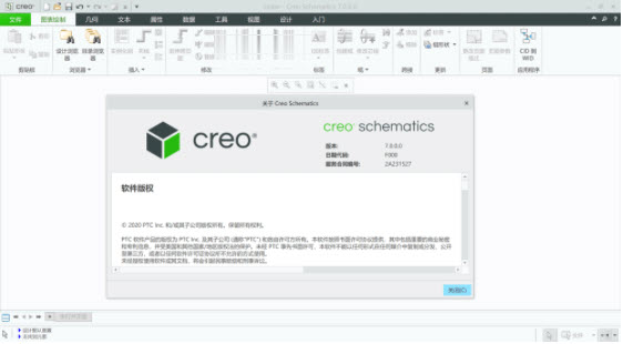 PTC Creo Schematics 7.0 管路和電路系統 英文/簡體中文版