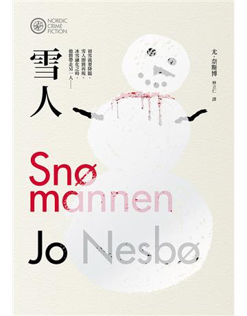 雪人(奈斯博作品集4) 出版公司:漫遊者文化 作者:尤.奈斯博 類型:類型文學-推理小說 EPUB電子書 繁體中文版