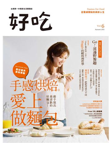 好吃6：手感烘焙愛上做麵包 出版公司:麥浩斯 作者:DIY玩佈置編輯部 類型:生活風格-飲食烹調 PDF電子書 繁體中文版