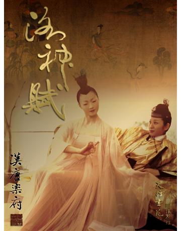 唐 府洛神  出版公司:天行書苑 作者:天行 苑 類型:藝術-戲劇 PDF電子書 簡體中文版