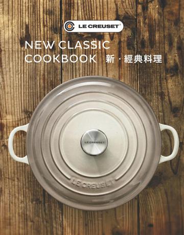 LE CREUSET 新 經典料理 出版公司:啟動文化 作者:LE CREUSET TAIWAN 類型:生活風格-飲食烹調 PDF電子書 繁體中文版