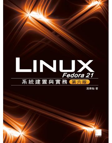 Fedora 21 Linux系統建置與實務(第六版) 出版公司:博碩文化 作者:湯秉翰 類型:電腦-程式語言 PDF電子書 繁體中文版
