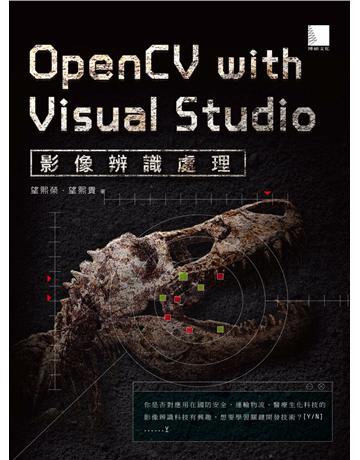 OpenCV with Microsoft Visual Studio影像辨識處理 出版公司:博碩文化 作者:望熙榮、望熙貴 類型:電腦-應用軟體 PDF電子書 繁體中文版