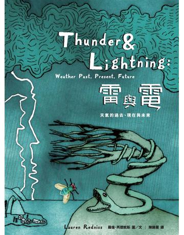 雷與電：天氣的過去、現在與未來 作者:蘿倫．芮德妮斯 類型:科學-自然科學 PDF電子書 繁體中文版