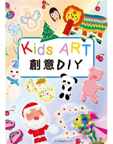 創意DIY 出版公司:童畫藝術 作者:王蘭 類型:藝術-美術 PDF電子書 繁體中文版