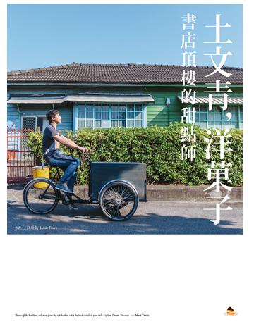 土文青，洋 子 出版公司:二魚文化事業 作者:江舟航 類型:生活風格-飲食烹調 PDF電子書 繁體中文版