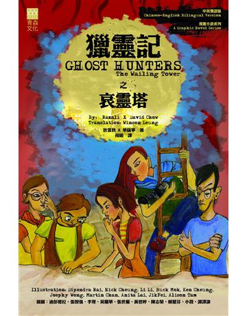 獵靈記之哀靈塔 出版公司:青森文化 作者:華薩寧 類型:類型文學-奇幻小說 PDF電l書 繁體中文版