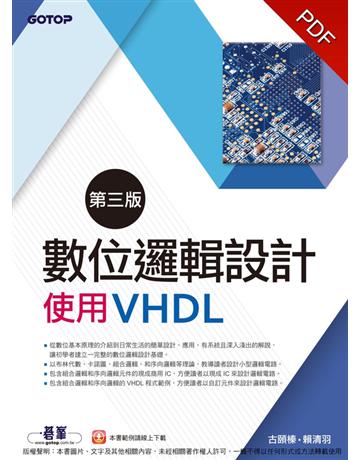 數位邏輯設計：使用VHDL(第三版) 出版公司:碁 資訊 作者:古頤榛、賴清羽 類型:電腦-程式語言 PDF電子書 繁體中文版