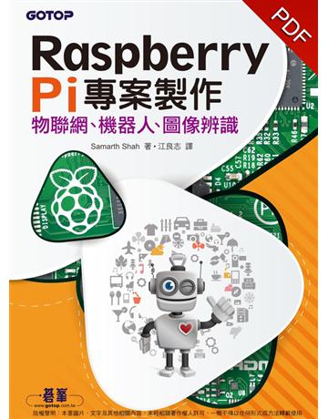 Raspberry Pi專案製作：物聯網、機器人、圖像辨識 出版公司:碁 資訊 作者:Samarth Shah 類型:電腦-硬體 PDF電子書 繁體中文版