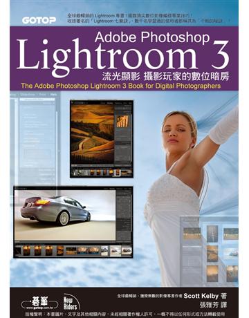 Adobe Photoshop Lightroom(3)流光顯影：攝影玩家的數位暗房 出版公司:碁 資訊 作者:Scott Kelby 類型:電腦-多媒體影音 PDF電子書 繁體中文版