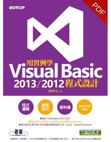 用實例學Visual Basic 2013 / 2012程式設計 出版公司:碁 資訊 作者:陳會安 類型:電腦-應用軟體 PDF電子書 繁體中文版