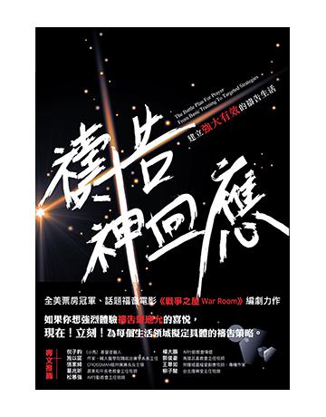禱告!神回應:建立強大有效的禱告生活 出版公司:格子外面 作者:亞歷克斯&史蒂芬.肯德里克(Alex and Stephen Kendrick) 類型:哲學宗教-基督宗教 PDF電子書 繁體中文版