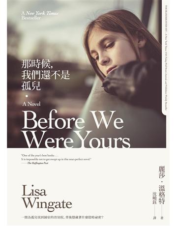那時候,我們還不是孤兒 出版公司:馬可孛羅 作者:麗莎.溫格特(Lisa Wingate) 類型:世界文學-英美文學 EPUB電子書 繁體中文版