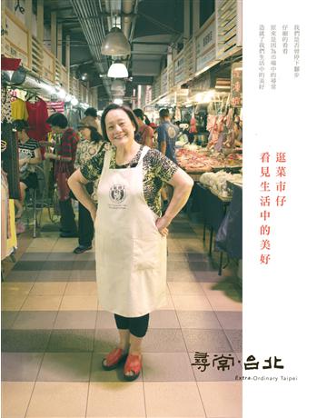 尋常．台北｜傳統市場：逛菜市仔　看見生活中的美好 出版公司:台北市政府產業發展局 作者:doed 採編團隊 類型:旅遊-臺灣 EPUB電子書 繁體中文版