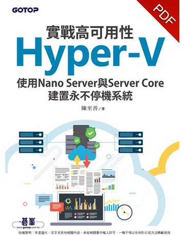 實戰高可用性Hyper-V：使用Nano Server與Server Core建置永不停機系統 出版公司:碁 資訊 作者:陳至善 類型:電腦-電腦總論 PDF電子書 繁體中文版