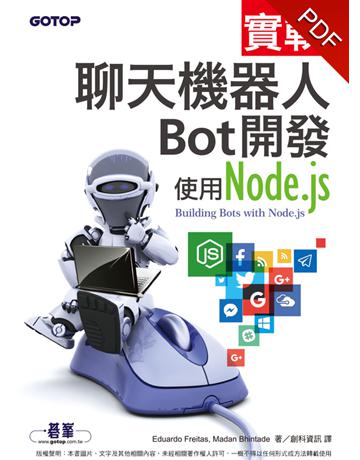 實戰聊天機器人Bot開發：使用Node.js 出版公司:碁 資訊 作者:Eduardo Freitas、Madan Bhintade 類型:電腦-程式語言 PDF電子書 繁體中文版