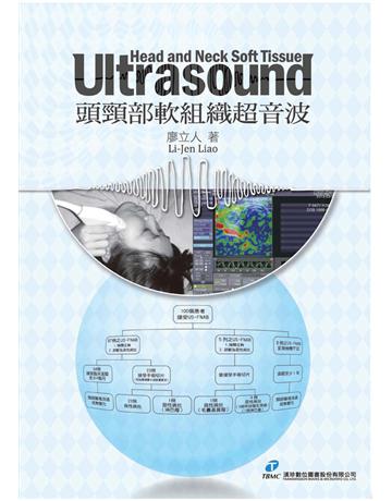 頭頸部軟組織超音波 出版公司:漢珍數位圖書 作者:廖立人 類型:醫學保健-西醫 PDF電子書 繁體中文版