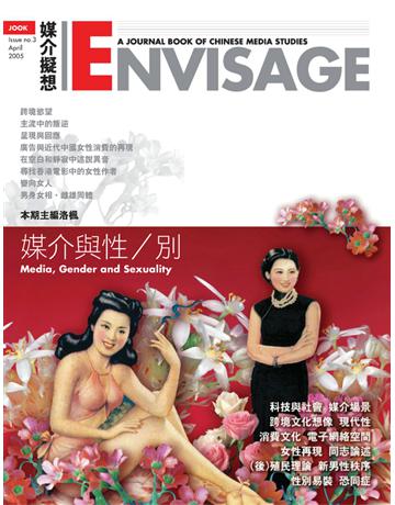 媒介與性 別 出版公司:遠流出版事業 作者:洛楓 編 類型:社會科學-大眾傳播 PDF電子書 繁體中文版