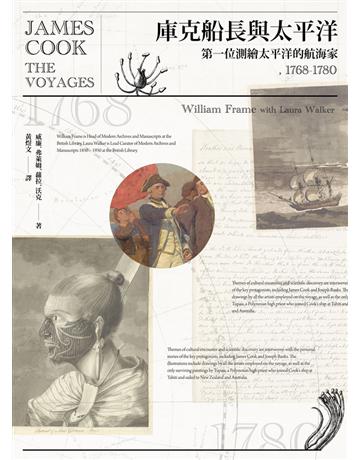 庫克船長與太平洋：第一位測繪太平洋的航海家，1768-1780 出版公司:左岸文化 作者:威廉．弗萊姆(William Frame)、蘿拉．沃克(Laura Walker) 類型:傳記 PDF電子書 繁體中文版