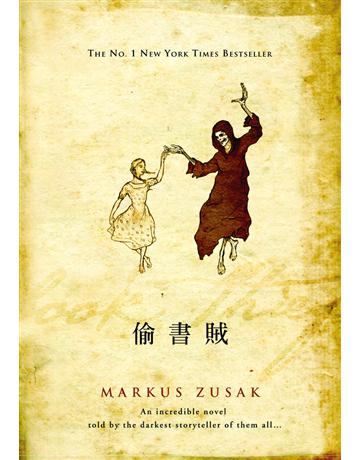 偷書賊(25萬本紀念版本) 出版公司:木馬文化事業 作者:馬格斯.朱薩克(Markus Zusak) 類型:世界文學-其他各國文學 PDF電子書 繁體中文版