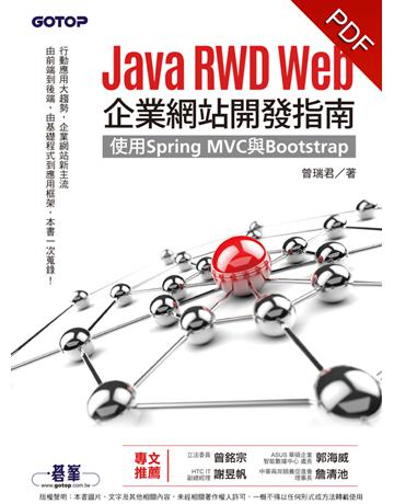 Java RWD Web企業網站開發指南︰使用Spring MVC與Bootstrap 出版公司:碁 資訊 作者:曾瑞君 類型:電腦-程式語言 PDF電子書 繁體中文版