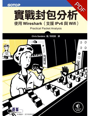 實戰封包分析第三版：使用Wireshark(支援IPv6與Wifi) 出版公司:碁 資訊 作者:Chris Sanders 類型:電腦-WWW PDF電子書 繁體中文版