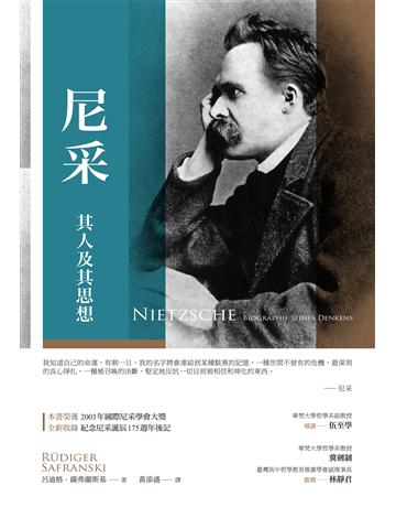 尼采：其人及其思想 作者:呂迪格．薩弗蘭斯基 類型:哲學宗教-西方哲學 EPUB電子書 繁體中文版