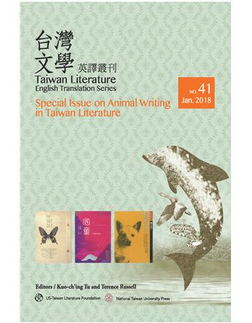 台灣文學英譯叢刊(No. 41):台灣文學的動物書寫專輯 出版公司:國立臺灣大學出版中心 作者: 類型:華文文學-華文文學研究 PDF電子書 繁體中文版