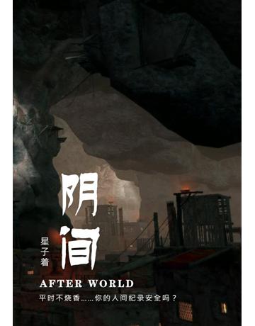 (1)【 体版】 出版公司:華星娛樂 作者:星子 類型:類型文學-驚悚 懸疑小說 EPUB電子書 簡體中文版