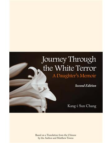 Journey Through the White Terror: A Daughter’s Memoir 出版公司:國立臺灣大學出版中心 作者:Kang-i Sun Chang 類型:歷史地理-台灣研究 PDF電子書 英文版