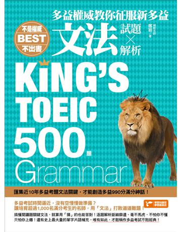 不是權威不出書:多益權威教你征服新多益文法500題(試題 x 解析) 出版公司:捷徑文化 作者:鄭穎 類型:語言-語言檢定 PDF電子書 繁體中文版