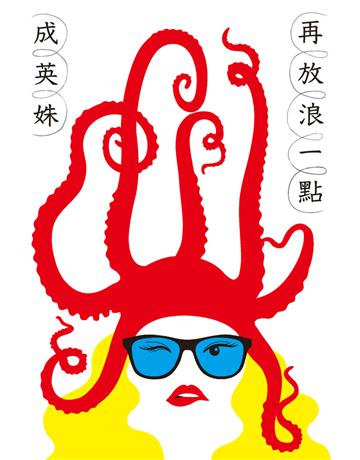 再放浪一點 出版公司:鏡文學 作者:成英姝 類型:華文文學-小說 PDF電子書 繁體中文版