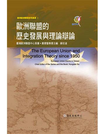歐洲聯盟的歷史發展與理論辯論 出版公司:國立臺灣大學出版中心 作者:李正通、李俊毅、卓忠宏、苑倚曼、陳欣之、盧倩儀、鍾志明、藍玉春、羅至美、蘇宏達 類型:歷史地理-西方歷史 PDF電子書 繁體中文版