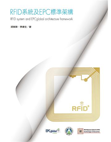 RFID系統及EPC標準架構 出版公司:國立臺灣大學出版中心 作者:胡榮勝、李達生 類型:電腦-硬體 PDF電子書 繁體中文版